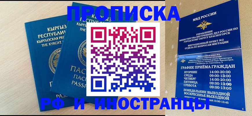 пропишу в квартире в Павловском Посаде