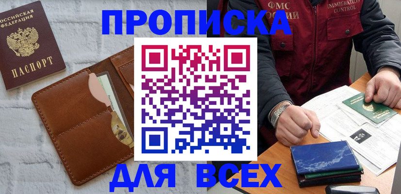 найти адрес прописки в Павловском Посаде