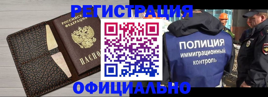 временная регистрация в Павловском Посаде