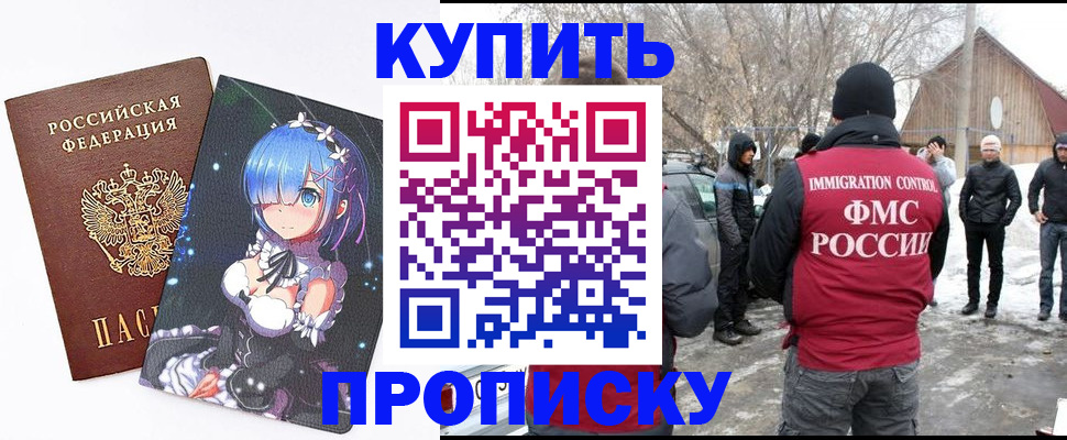 прописка для школы в Павловском Посаде
